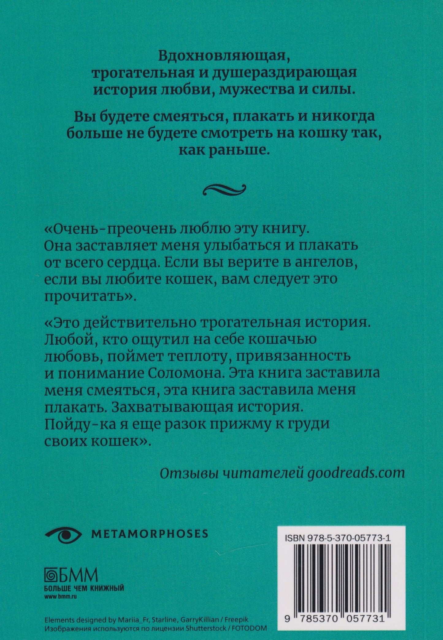 Шейла Джеффрис: История кота Соломона и Элен, которой было непросто