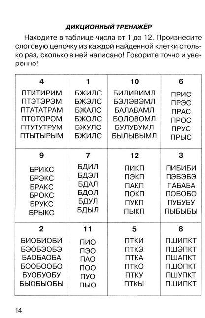 Наталья Катэрлин: Говорите, говорите: Ежедневник, который улучшит вашу речь. 2.0