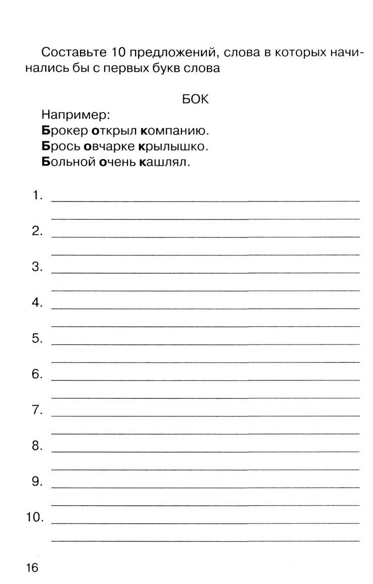 Наталья Катэрлин: Говорите, говорите: Ежедневник, который улучшит вашу речь. 2.0