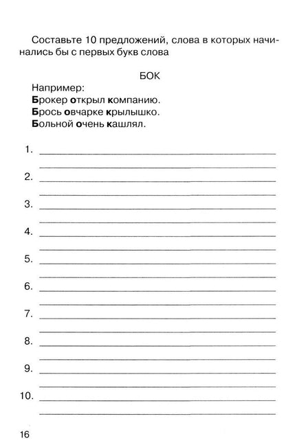 Наталья Катэрлин: Говорите, говорите: Ежедневник, который улучшит вашу речь. 2.0