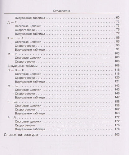 Наталья Катэрлин: Говорите, говорите: Скороговорки, которые улучшат вашу речь