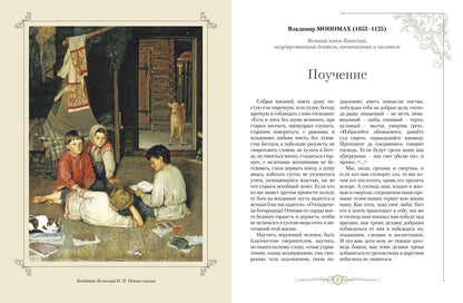 Константин Ушинский: Мудрость великих педагогов