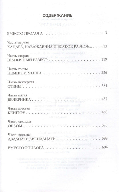 Александр Виноградов: След кенгуру