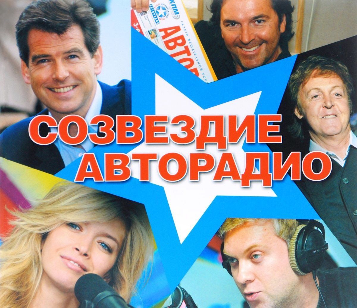 Юрий Костин: Созвездие Авторадио+ mp3-диск