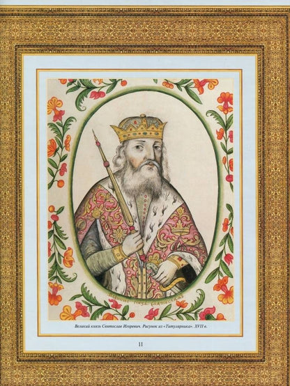 Владимир Бутромеев: Россия державная