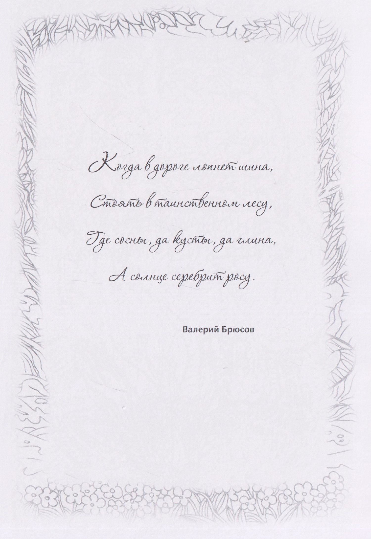 Мои мечты. Релакс-расккраска