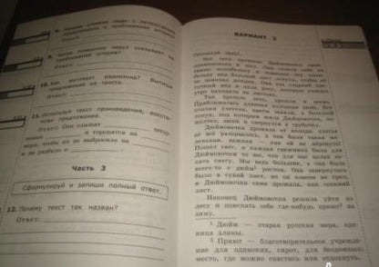 Ольга Крылова: ВПР. Литературное чтение. 2 класс. Типовые тестовые задания. ФГОС