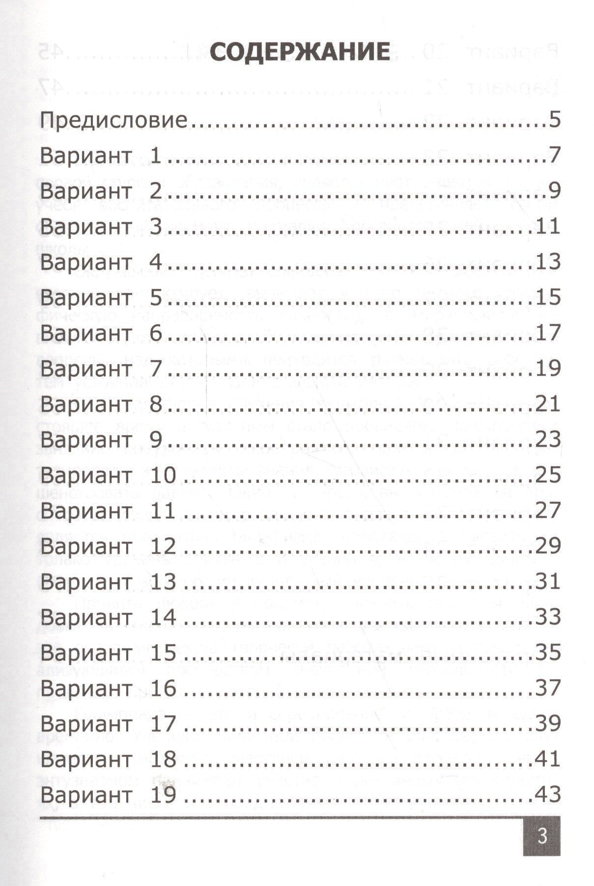 Наталия Белицкая: Олимпиады по математике. 2 класс