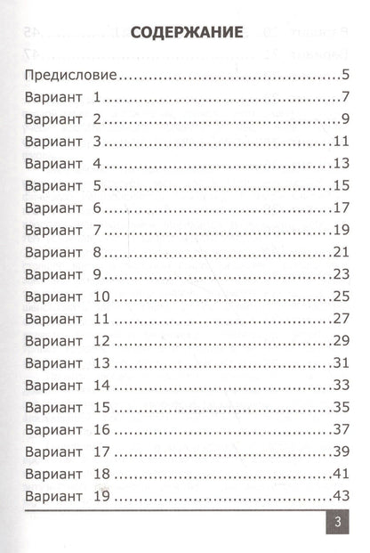 Наталия Белицкая: Олимпиады по математике. 2 класс