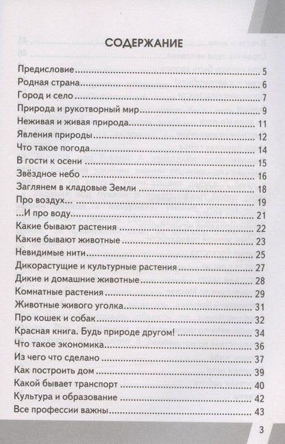 Елена Тихомирова: Окружающий мир. 2 класс. Контрольные измерительные материалы. Всероссийская проверочная работа