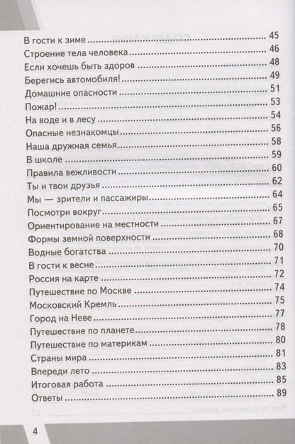 Елена Тихомирова: Окружающий мир. 2 класс. Контрольные измерительные материалы. Всероссийская проверочная работа