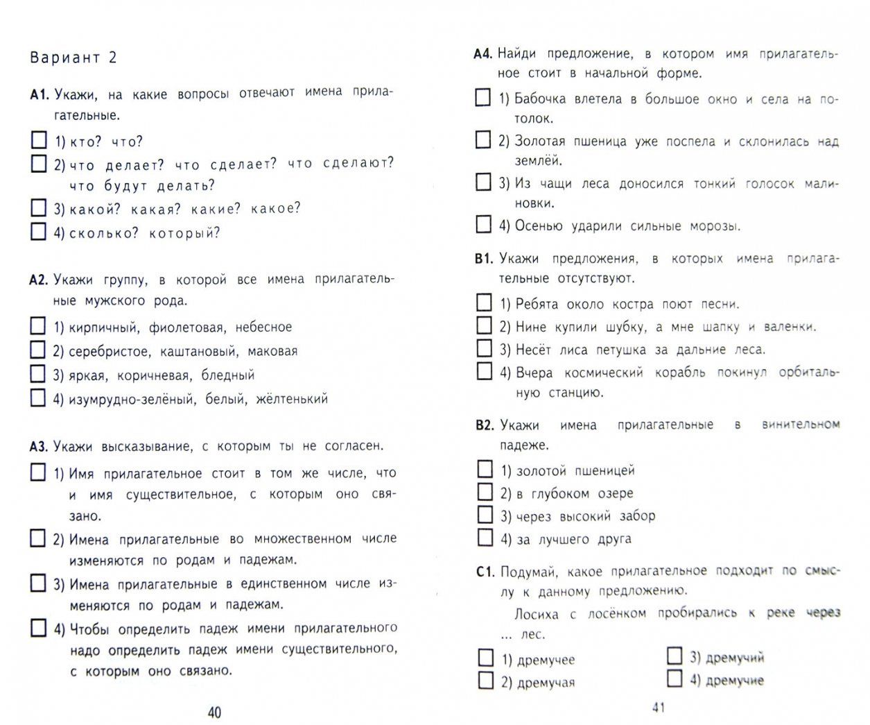 Ольга Крылова: Русский язык. 3 класс. Итоговая аттестация. Контрольно-измерительные материалы. ФГОС