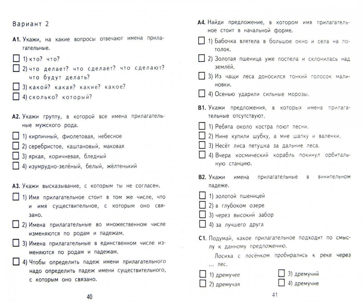 Ольга Крылова: Русский язык. 3 класс. Итоговая аттестация. Контрольно-измерительные материалы. ФГОС