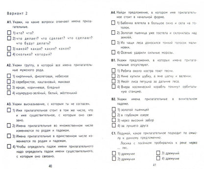 Ольга Крылова: Русский язык. 3 класс. Итоговая аттестация. Контрольно-измерительные материалы. ФГОС
