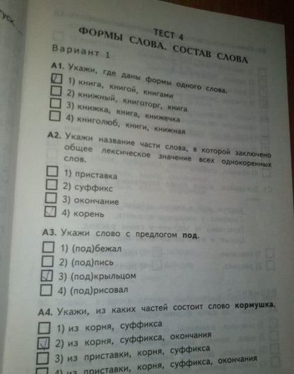 Ольга Крылова: Русский язык. 3 класс. Итоговая аттестация. Контрольно-измерительные материалы. ФГОС
