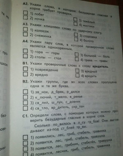 Ольга Крылова: Русский язык. 3 класс. Итоговая аттестация. Контрольно-измерительные материалы. ФГОС