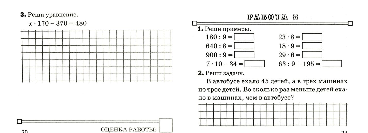 Марта Кузнецова: Математика. 4 класс. Зачетные работы. ФГОС