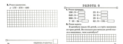 Марта Кузнецова: Математика. 4 класс. Зачетные работы. ФГОС