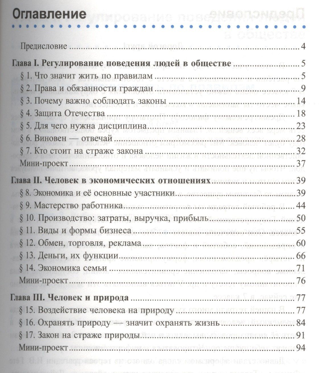 Александр Митькин: Рабочая тетрадь по обществознанию: 7 класс: к учебнику под ред. Л.Н. Боголюбова, Л.Ф. Ивановой "Обществознание. 7 класс". ФГОС