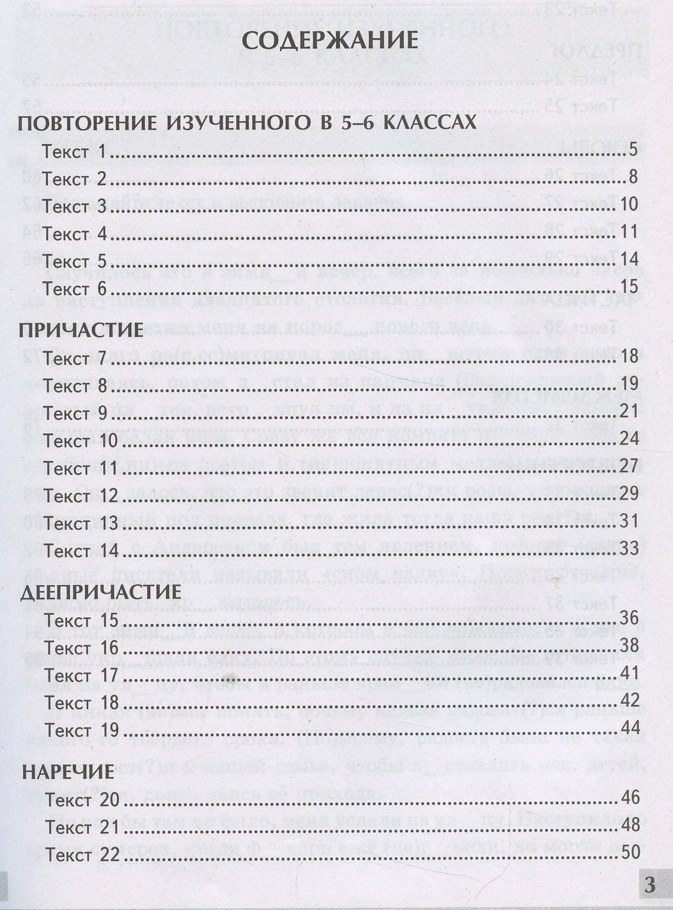 Евгения Груздева: Комплексный анализ текста. 7 класс. Рабочая тетрадь по русскому языку ко всем действующим учебникам