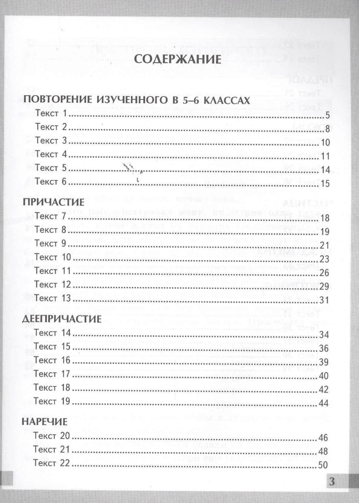 Евгения Груздева: Р/т по русскому языку. Комплексный анализ текста. 7 кл. ФГОС