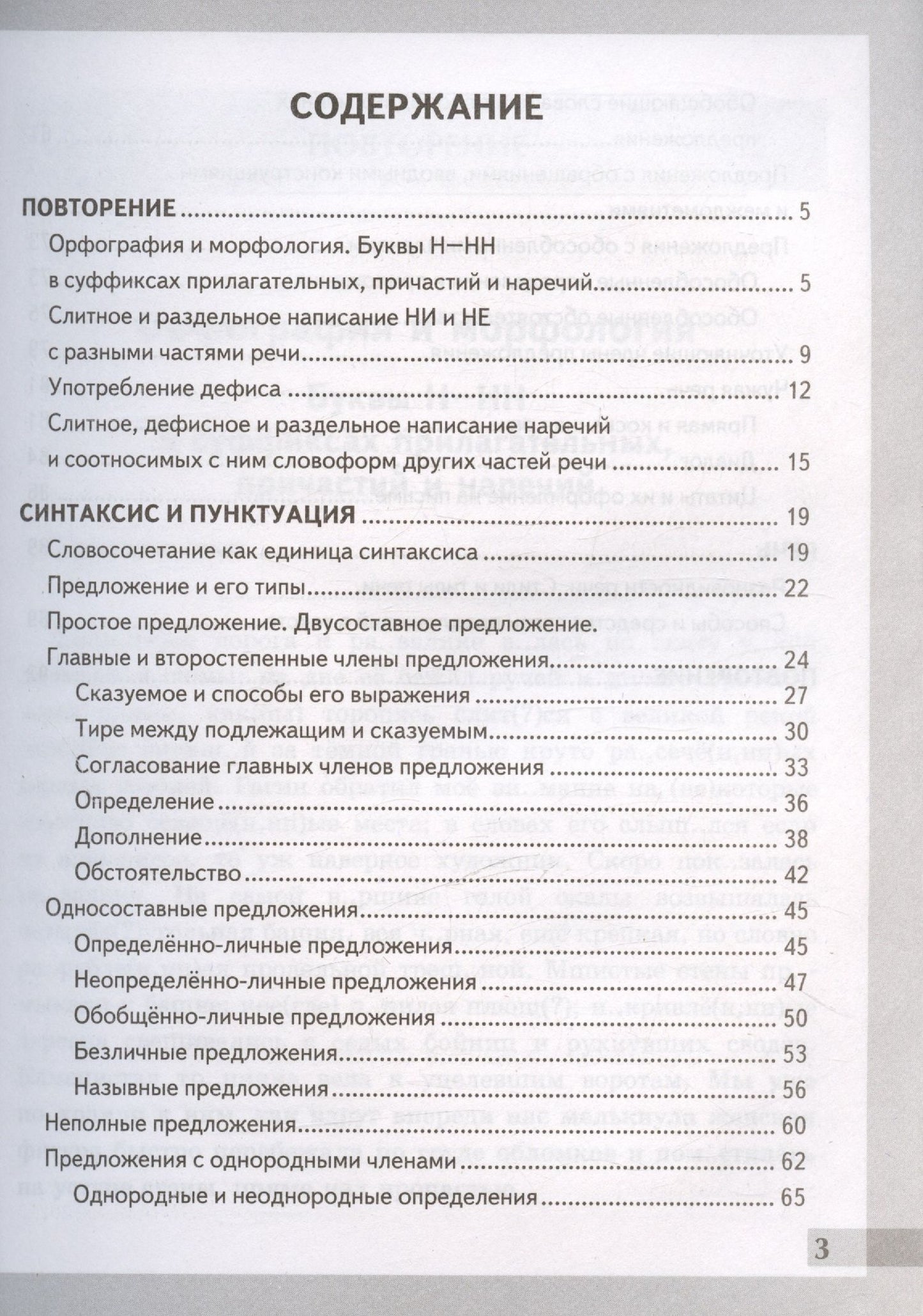 Марина Никулина: Комплексный анализ текста. Рабочая тетрадь по русскому языку. 8 класс