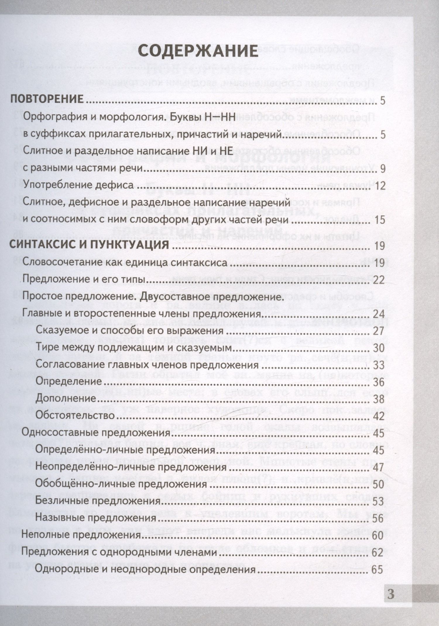 Марина Никулина: Комплексный анализ текста. Рабочая тетрадь по русскому языку. 8 класс
