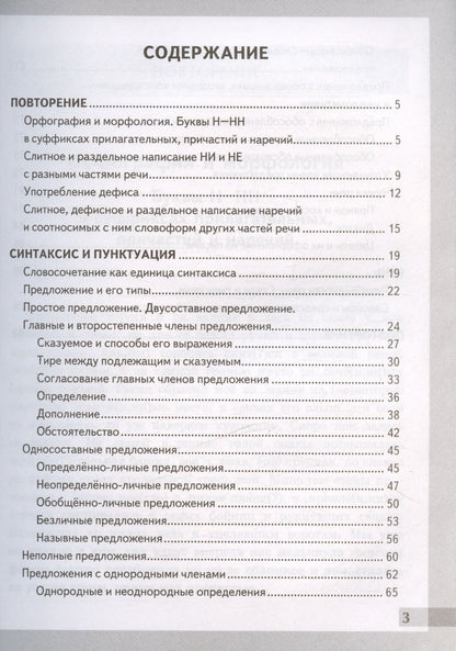 Марина Никулина: Комплексный анализ текста. Рабочая тетрадь по русскому языку. 8 класс