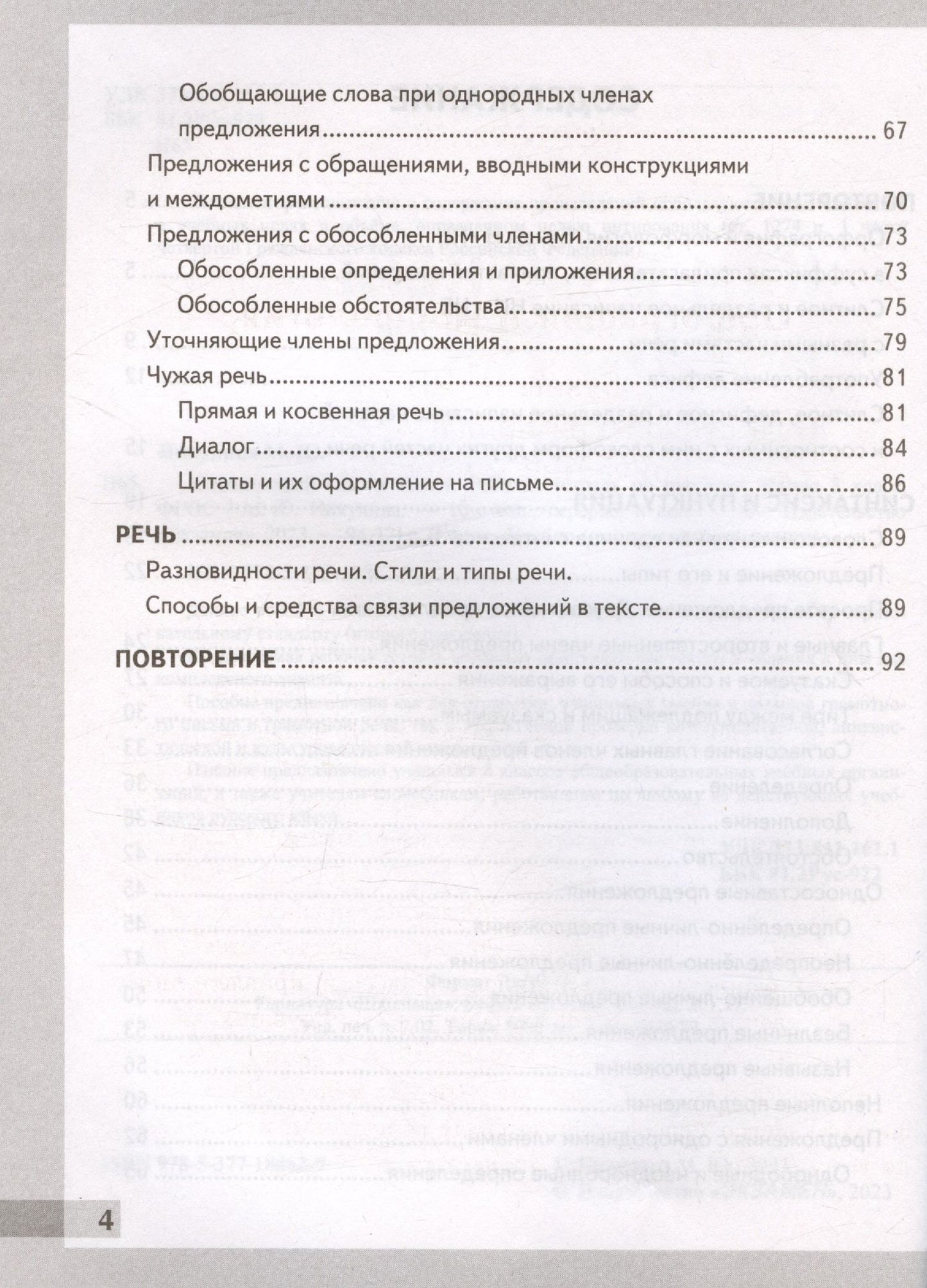 Марина Никулина: Комплексный анализ текста. Рабочая тетрадь по русскому языку. 8 класс