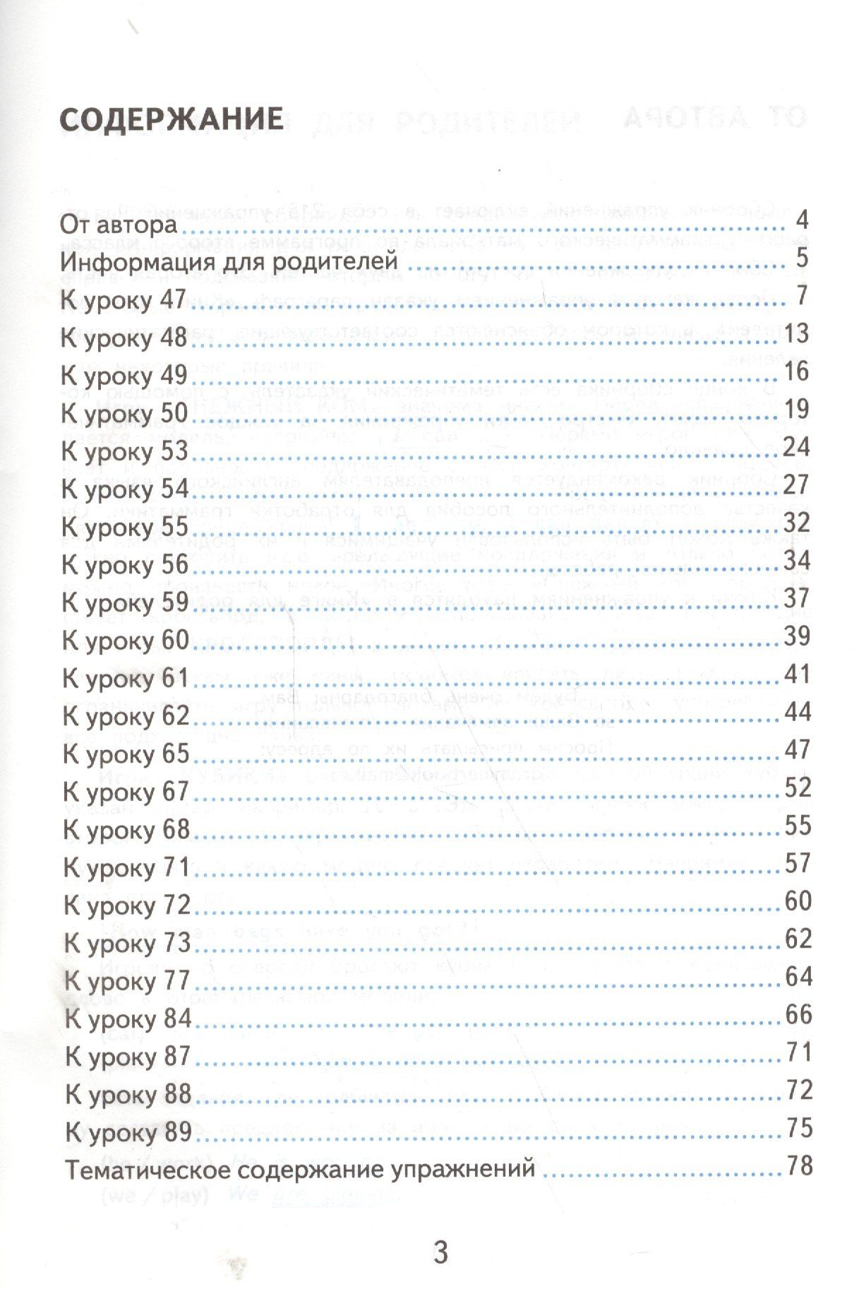 Елена Барашкова: Грамматика английского языка. Сборник упражнений. 2 класс. Часть 2: к учебнику И.Н. Верещагиной и др. ФГОС. 23-е изд.