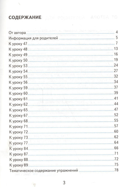 Елена Барашкова: Грамматика английского языка. Сборник упражнений. 2 класс. Часть 2: к учебнику И.Н. Верещагиной и др. ФГОС. 23-е изд.