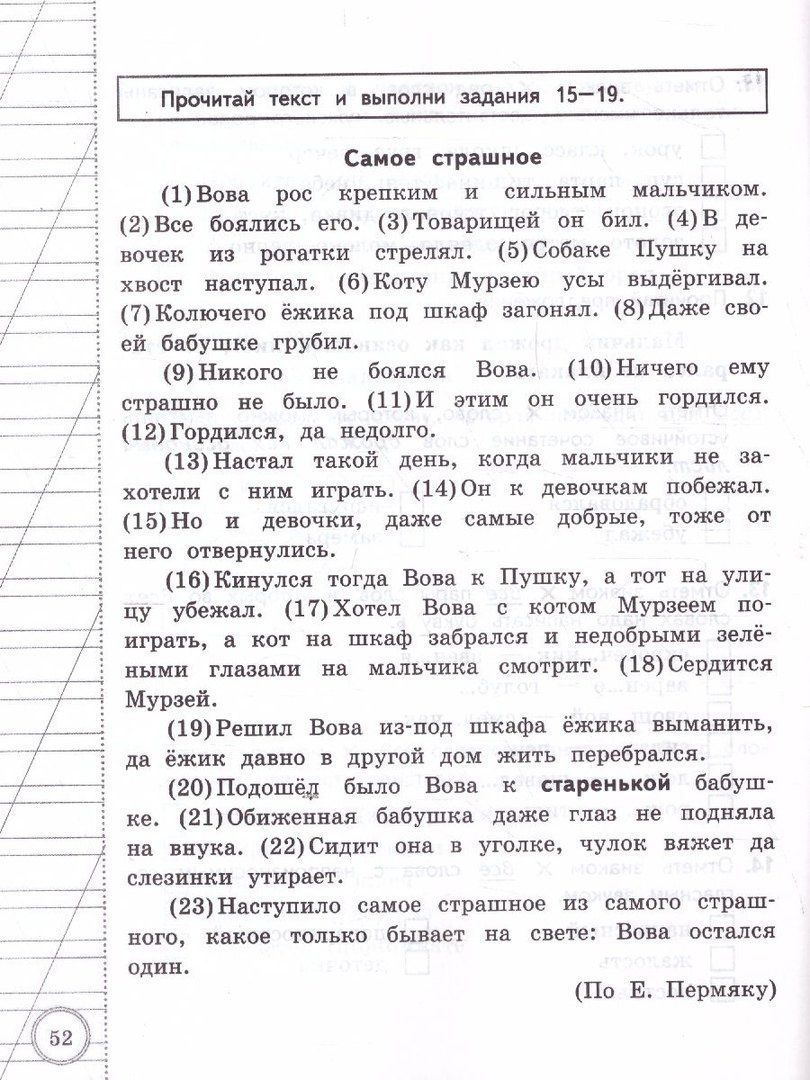 Елена Языканова: ВСОКО. Русский язык. 3 класс. Внутренняя система оценки качества образования. Типовые задания. 10 вариантов заданий