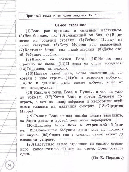 Елена Языканова: ВСОКО. Русский язык. 3 класс. Внутренняя система оценки качества образования. Типовые задания. 10 вариантов заданий