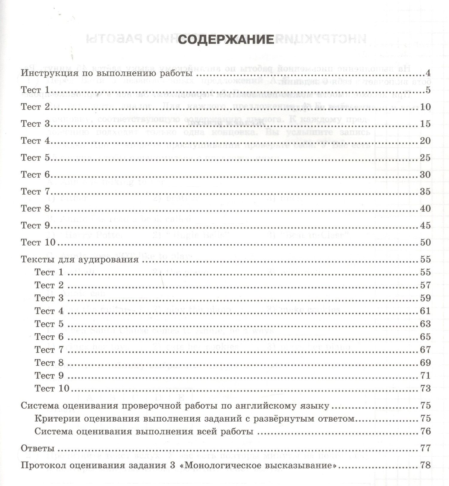 Елена Ватсон: Английский язык. Всероссийская проверочная работа. 7 класс. Типовые задания. 10 вариантов заданий (+CD)