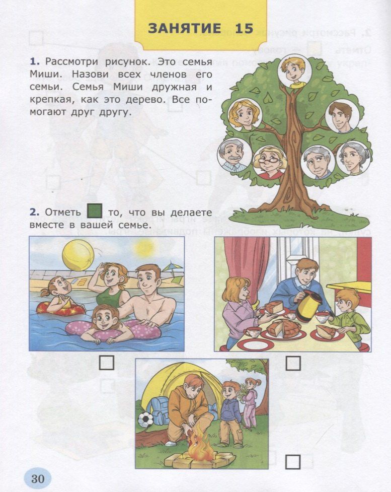 Ольга Крылова: Я узнаю окружающий мир. Рабочая тетрадь (7 лет)