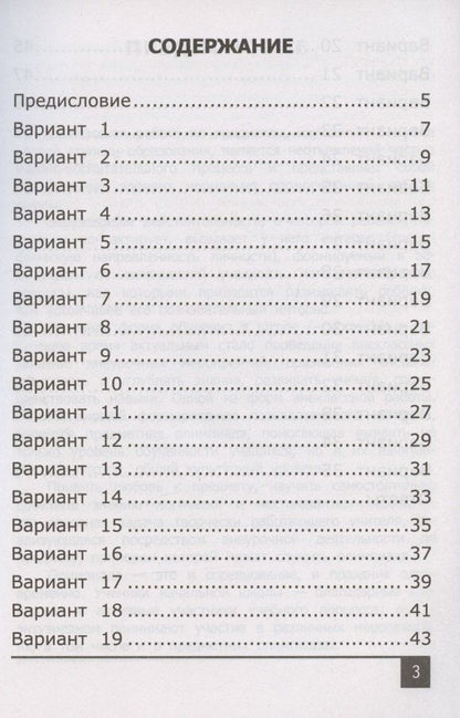 Наталия Белицкая: Олимпиады по математике. 2 класс