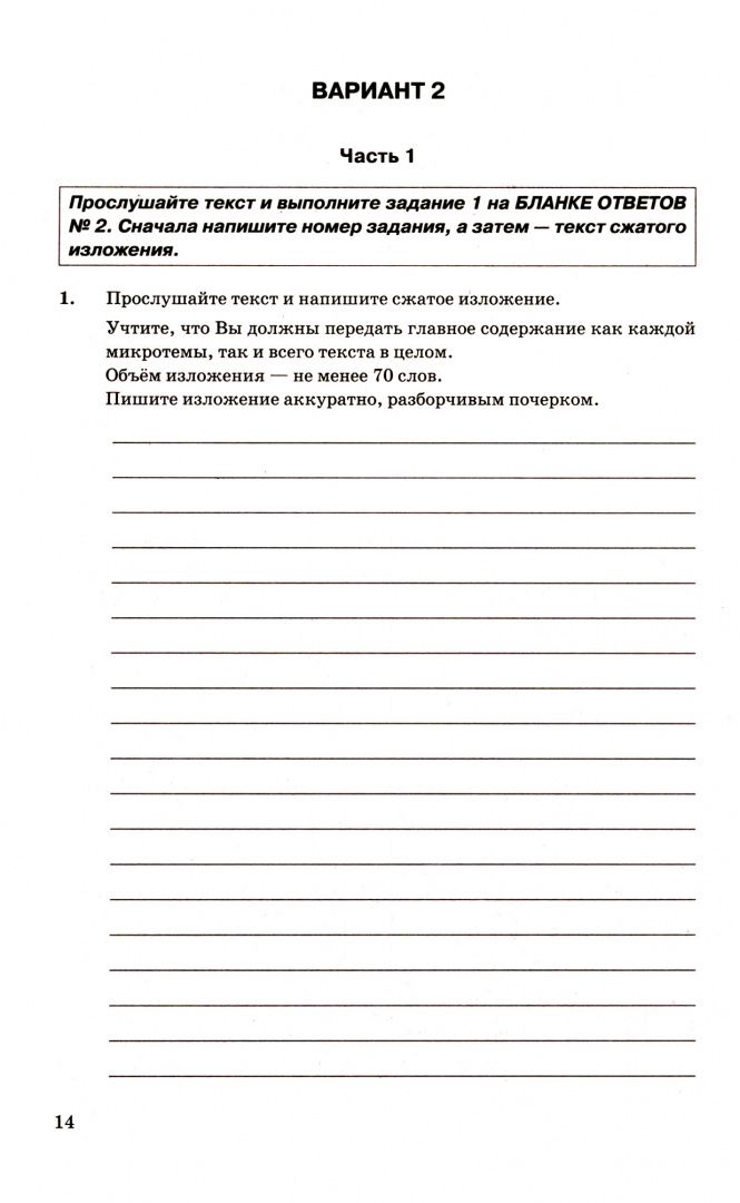 Галина Егораева: ОГЭ 2023. Русский язык. Типовые тестовые задания. 12 вариантов