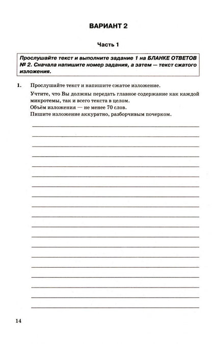 Галина Егораева: ОГЭ 2023. Русский язык. Типовые тестовые задания. 12 вариантов