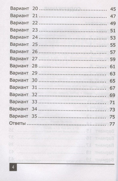 Наталия Белицкая: Олимпиады по математике. 3 класс