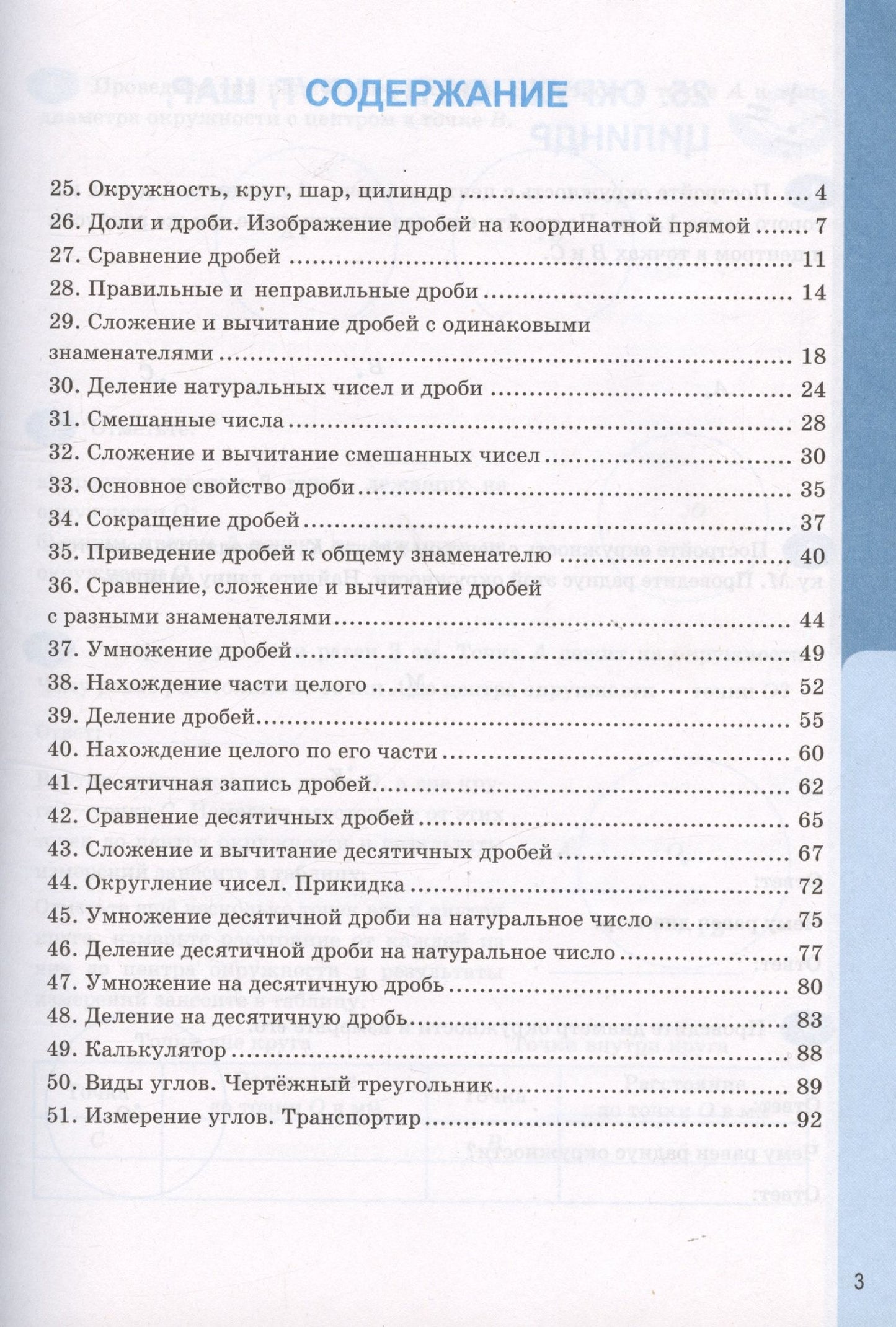 Татьяна Ерина: Рабочая тетрадь по математике. 5 класс. Часть 2. К учебнику Н.Я. Виленкина и др. "Математика. 5 класс. В двух частях. Часть 2"