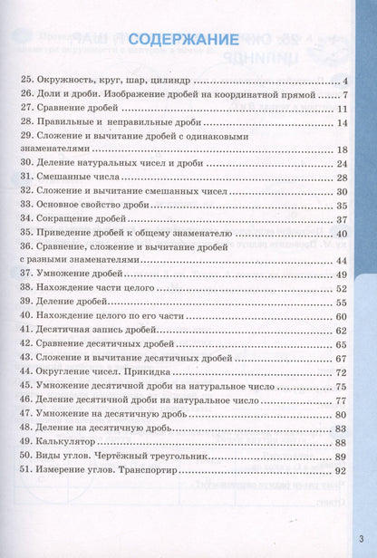 Татьяна Ерина: Рабочая тетрадь по математике. 5 класс. Часть 2. К учебнику Н.Я. Виленкина и др. "Математика. 5 класс. В двух частях. Часть 2"