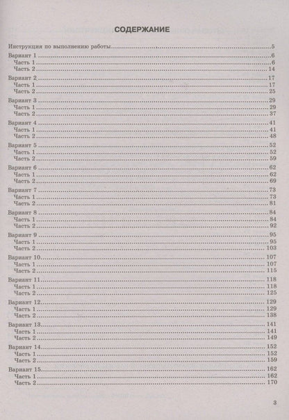 Татьяна Мазяркина: ОГЭ 2025 Биология. 30 вариантов. Типовые варианты экзаменационных заданий