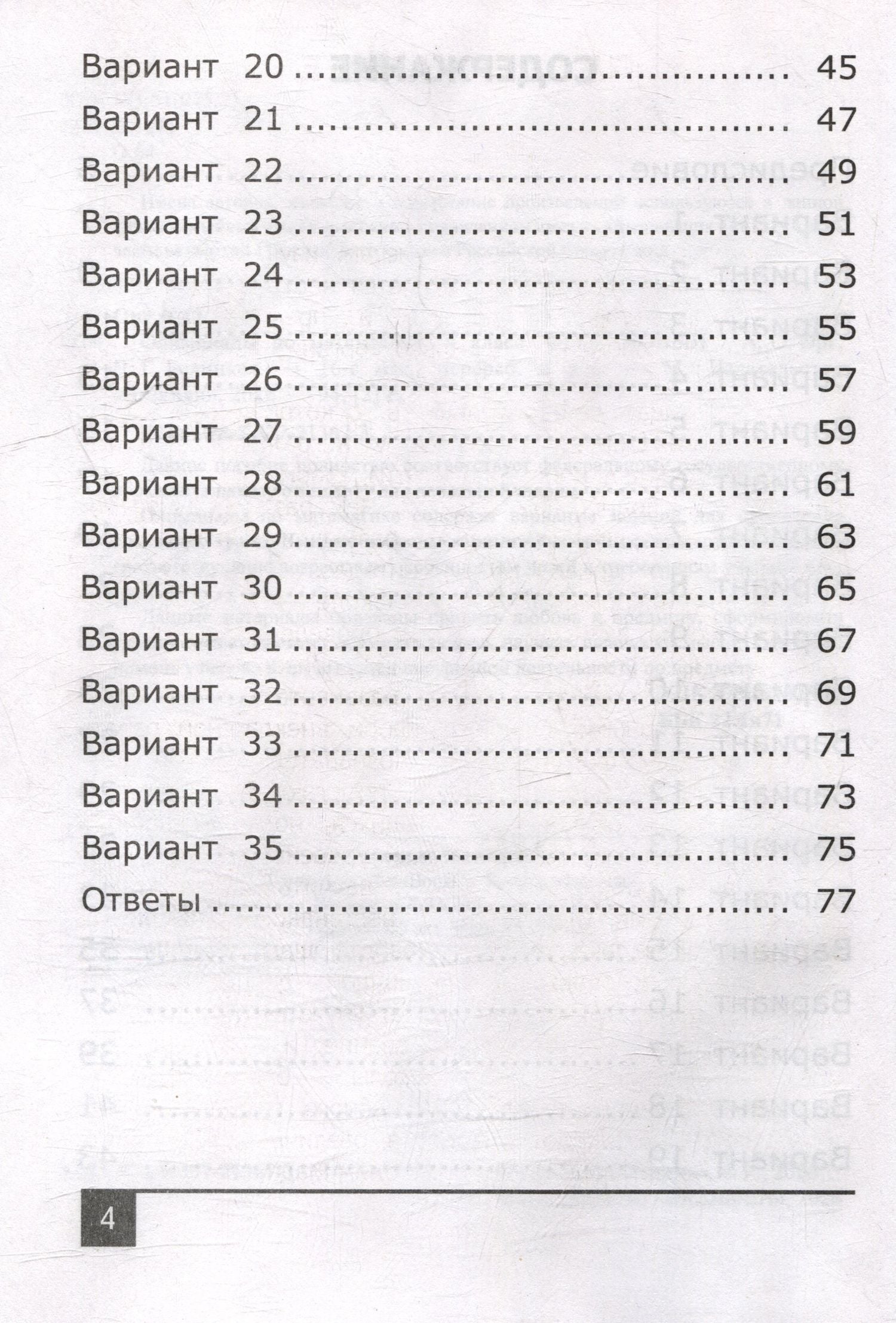 Наталия Белицкая: Олимпиады по математике. 4 класс. ФГОС НОВЫЙ