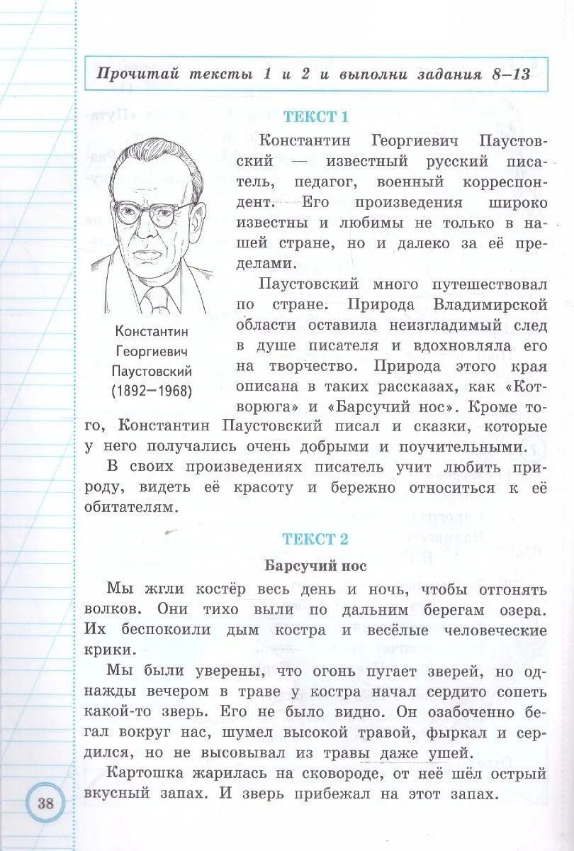 Лариса Дьячкова: ВПР. Литературное чтение. 3 класс. Практикум по выполнению типовых заданий. 10 вариантов заданий. Контрольные ответы. ФГОС НОВЫЙ