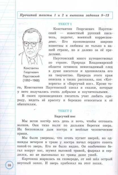 Лариса Дьячкова: ВПР. Литературное чтение. 3 класс. Практикум по выполнению типовых заданий. 10 вариантов заданий. Контрольные ответы. ФГОС НОВЫЙ