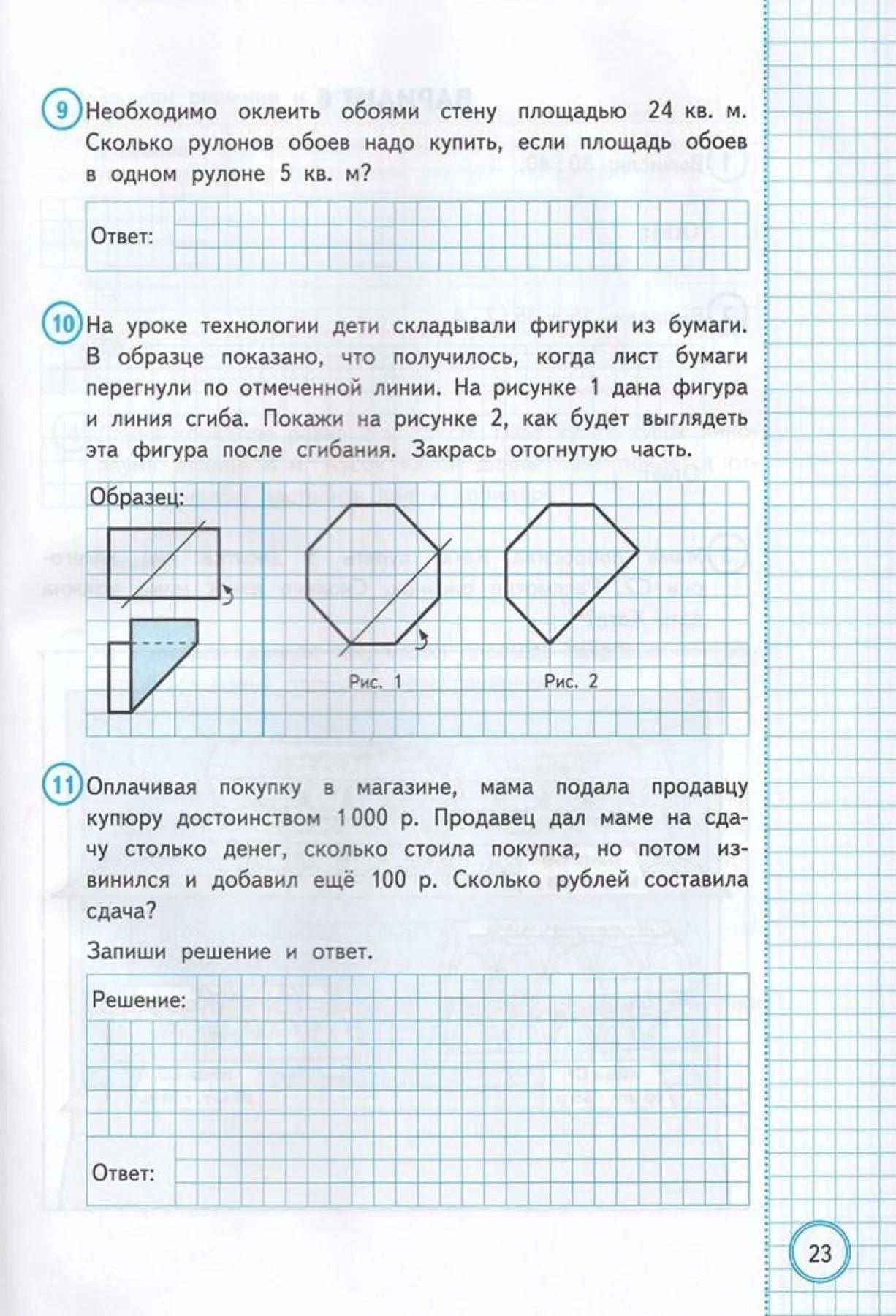 Елена Волкова: ВПР. Математика. 3 класс. Практикум по выполнению типовых заданий. 10 вариантов заданий. Контрольные ответы. ФГОС Новый