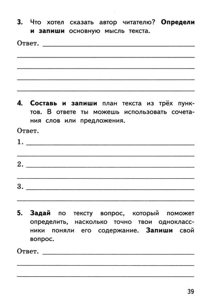 Елена Языканова: ВПР. Русский язык. 3 класс. Тренажер