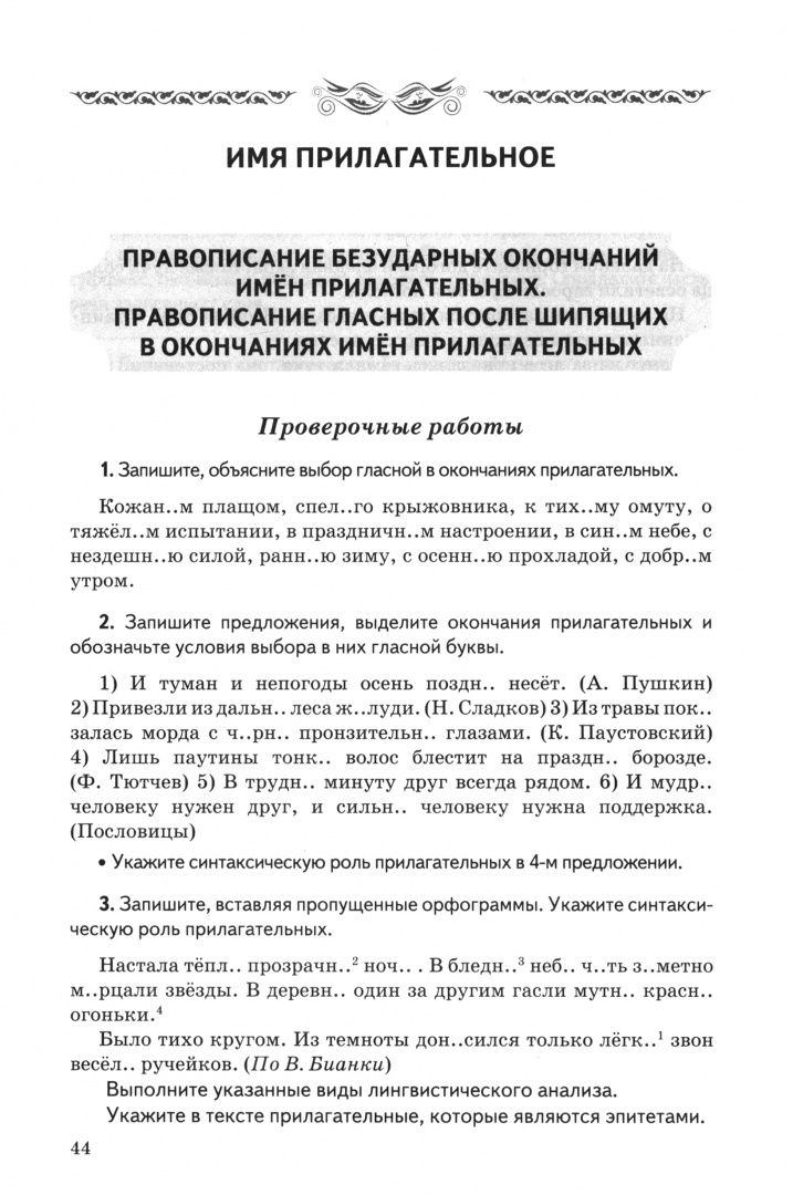 Лилия Аксенова: Русский язык. 5 класс. Контрольные и проверочные работы к учебнику Т. А. Ладыженской и др. Часть 2
