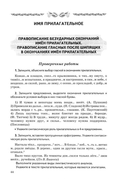 Лилия Аксенова: Русский язык. 5 класс. Контрольные и проверочные работы к учебнику Т. А. Ладыженской и др. Часть 2