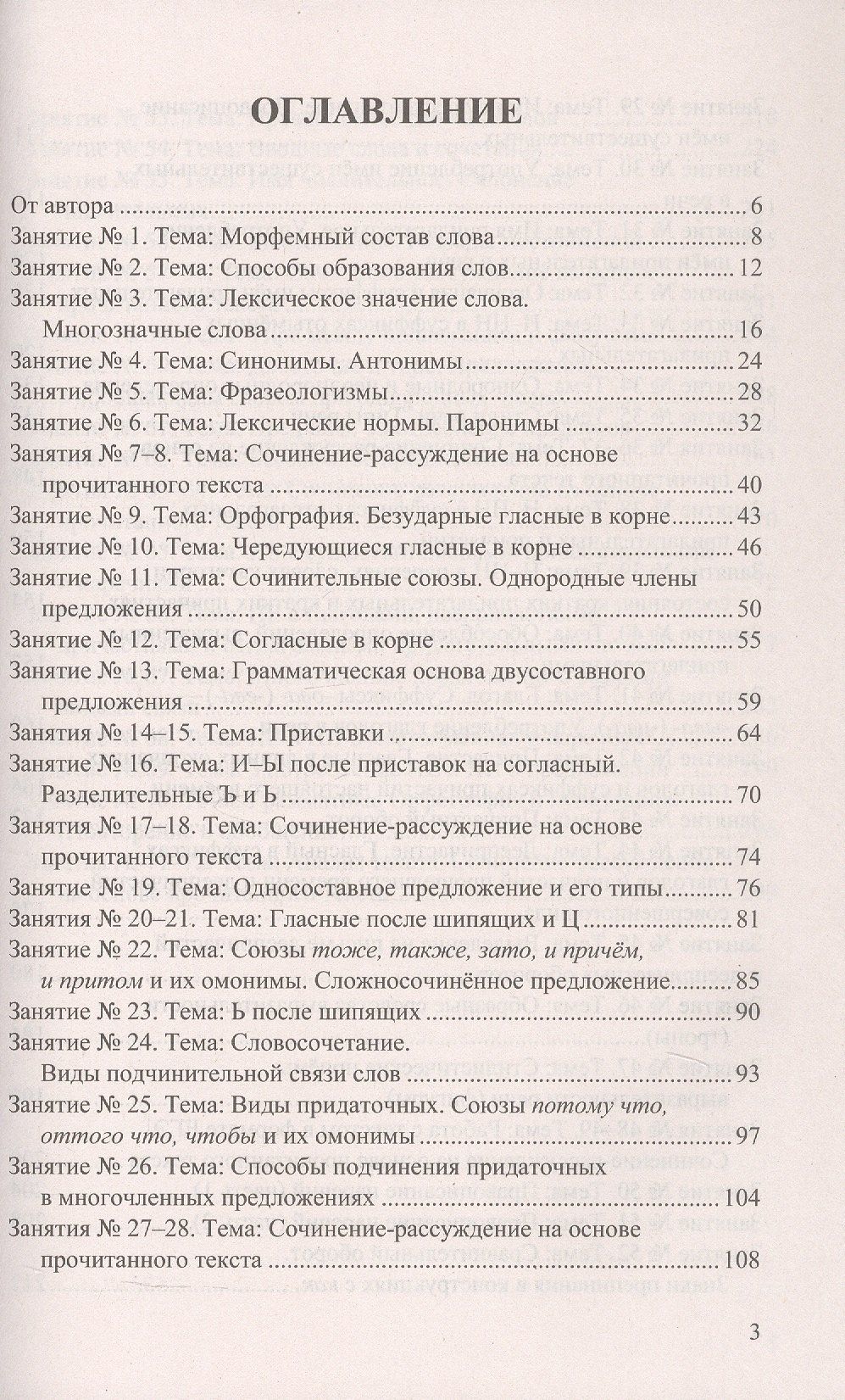 Ирина Политова: ЕГЭ 2027. Русский язык. 100 баллов. Самостоятельная подготовка к ЕГЭ